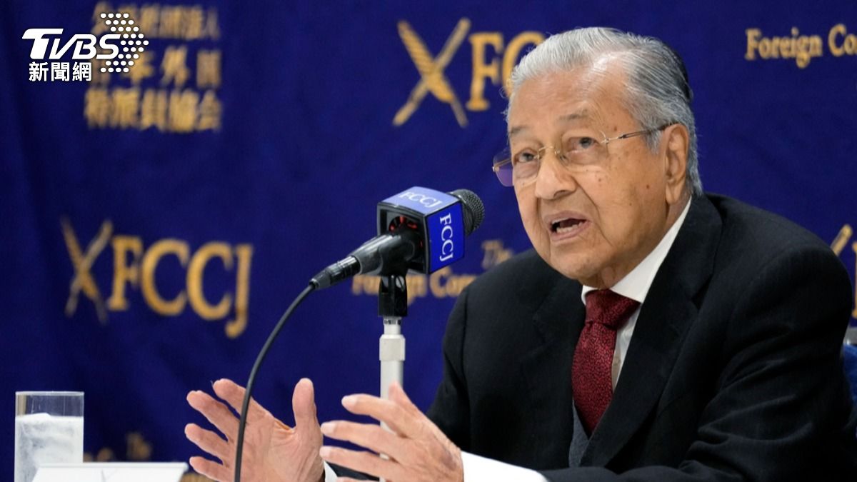 馬來西亞前總理馬哈迪認為是美國挑起台海兩岸的摩擦。（圖／達志影像美聯社）