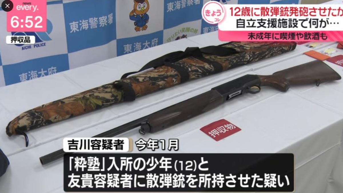 日本設施負責人借霰彈槍給1名12歲少年。（圖／翻攝自X@yuruhuwa_kdenpa）