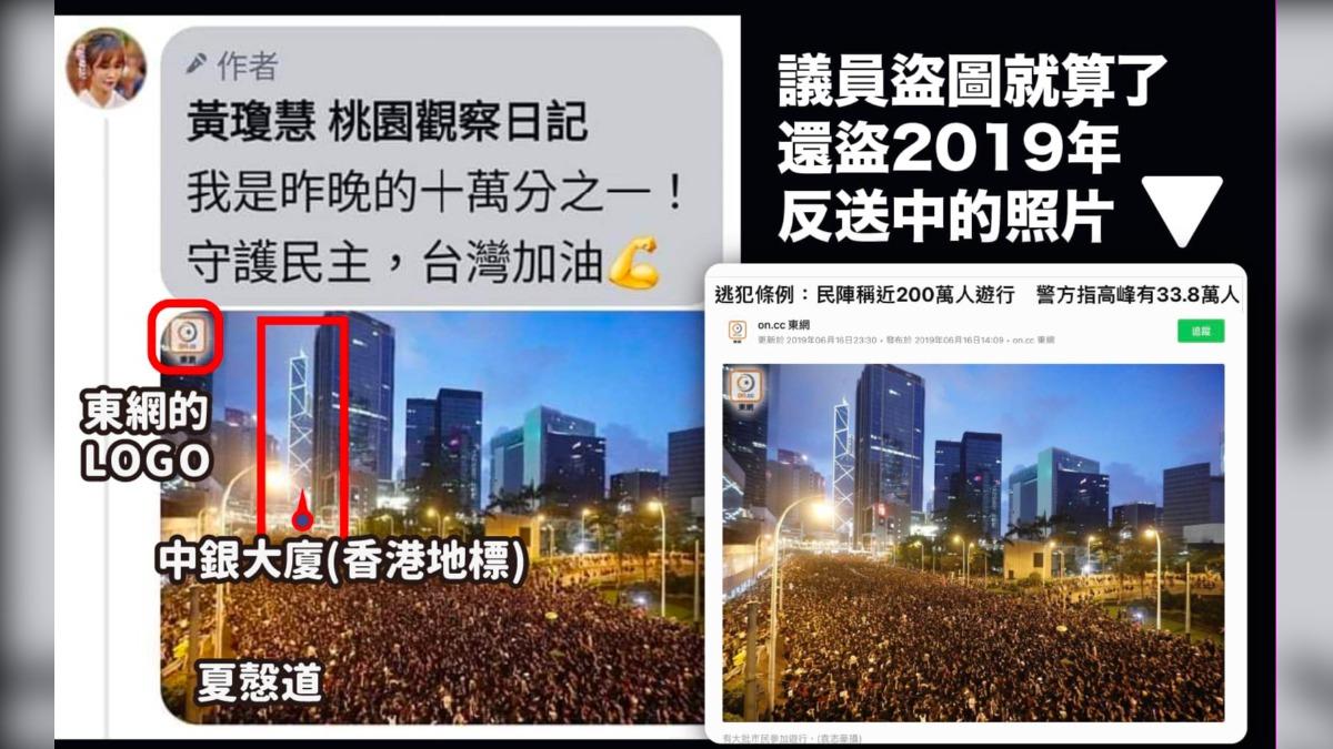 黃瓊慧分享的照片被踢爆是香港媒體拍攝的。（圖／翻攝自鎖綠鴉臉書） 