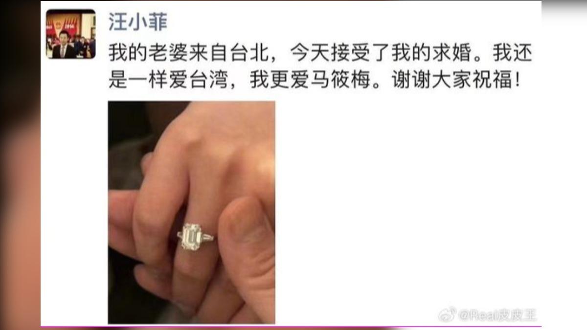 汪小菲求婚成功。（圖／翻攝自微博）