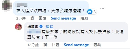 楊繡惠透露無意赴中國大陸拍戲。 （圖／翻攝自臉書）