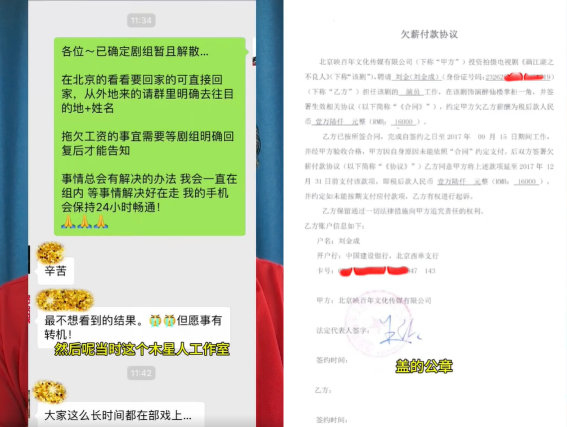 劉金被拖欠1萬6000元人民幣。 （圖／翻攝自劉金微博）