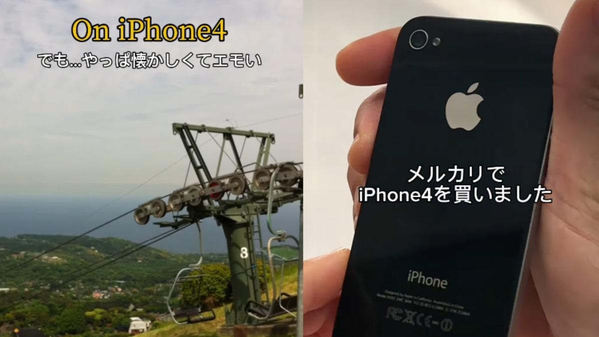 日本Z世代年輕人掀起使用iPhone舊機種的風潮。（圖／翻攝自sasataka_photo@IG）