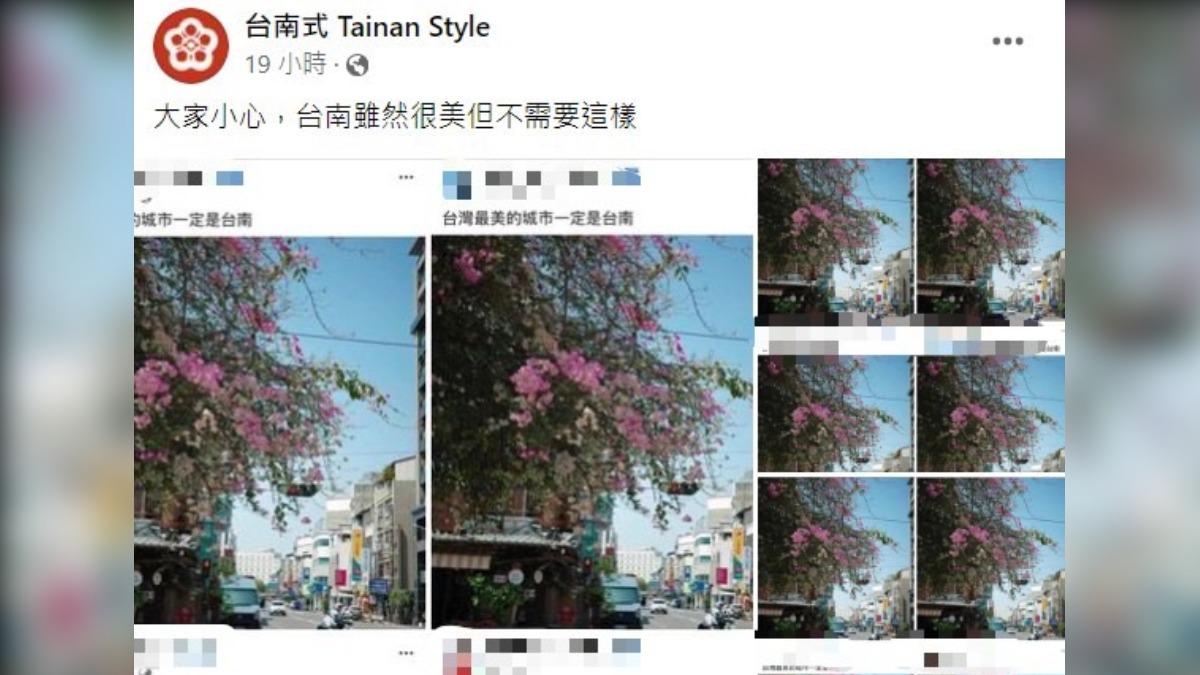 臉書粉專台南式分享貼文，指出近期有大量帳號狂刷同一張照片。（圖／截取自臉書）