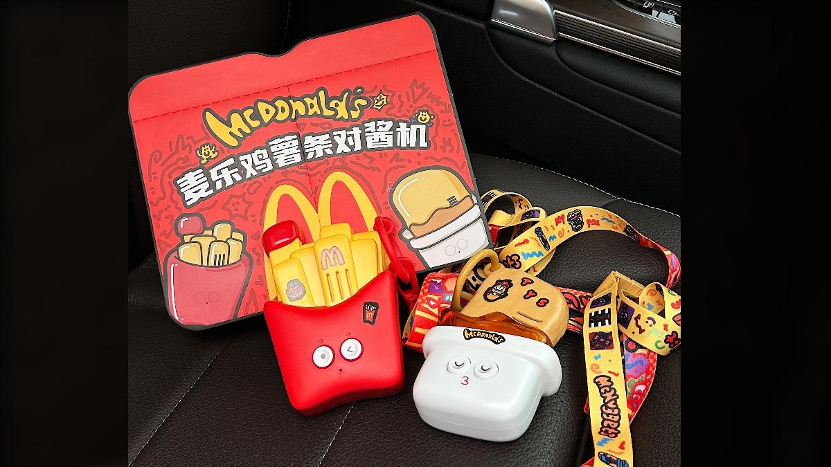 麥當勞推出限量版玩具「麥麥對講機」。（圖／翻攝自 微博）