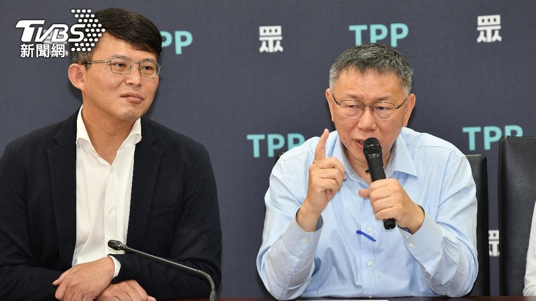 Taiwan People’s Party opposes special investigation unit (TVBS News) Taiwan People’s Party opposes special investigation unit