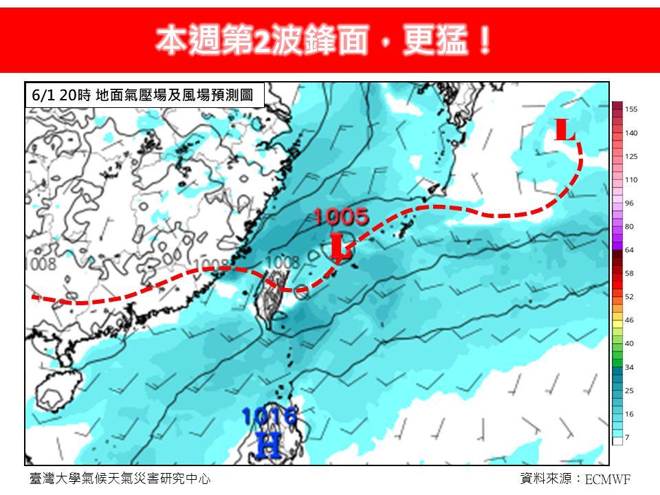 第2波鋒面更猛！（圖／翻攝自林老師氣象站臉書）