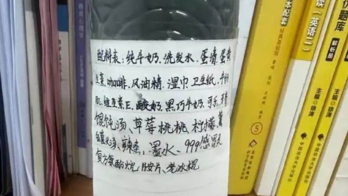 中國大陸中小學掀「養臭水」風潮。（圖／翻攝自騰訊網）