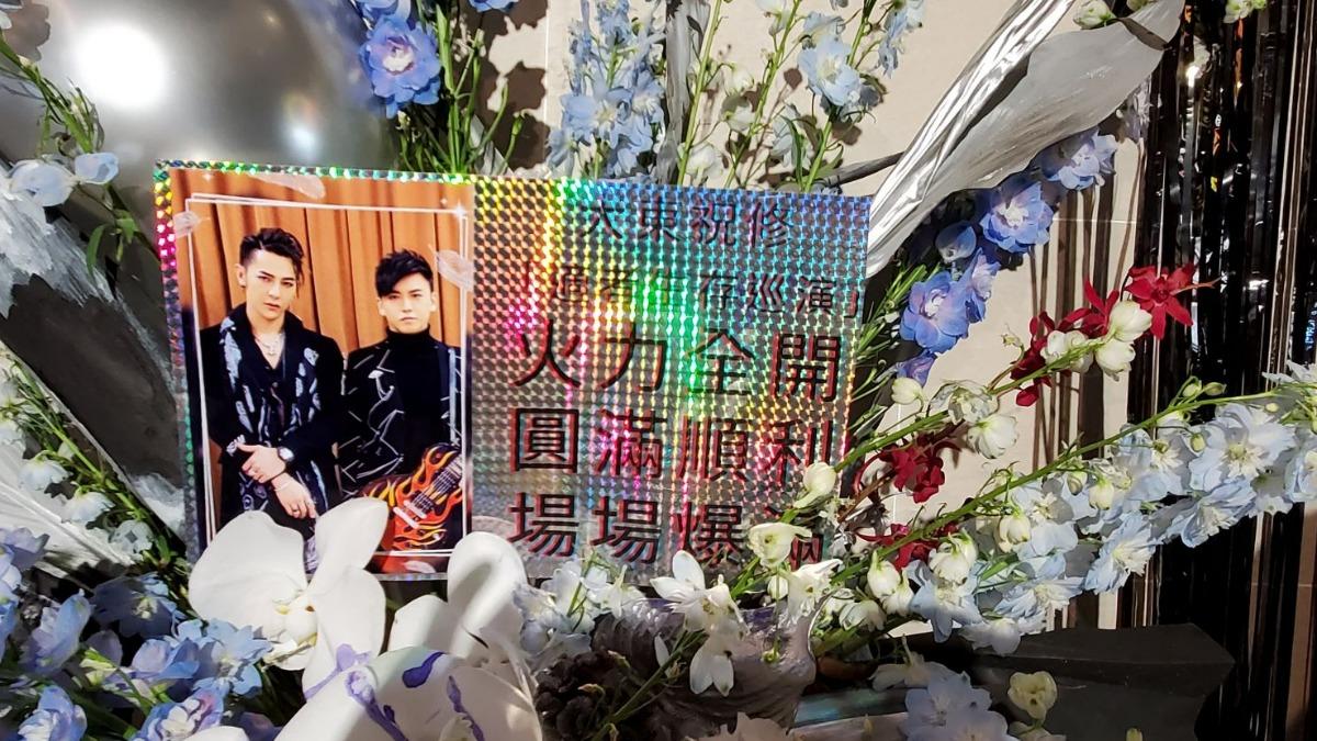 汪東城送花籃祝賀。（圖／陳德修工作室提供）