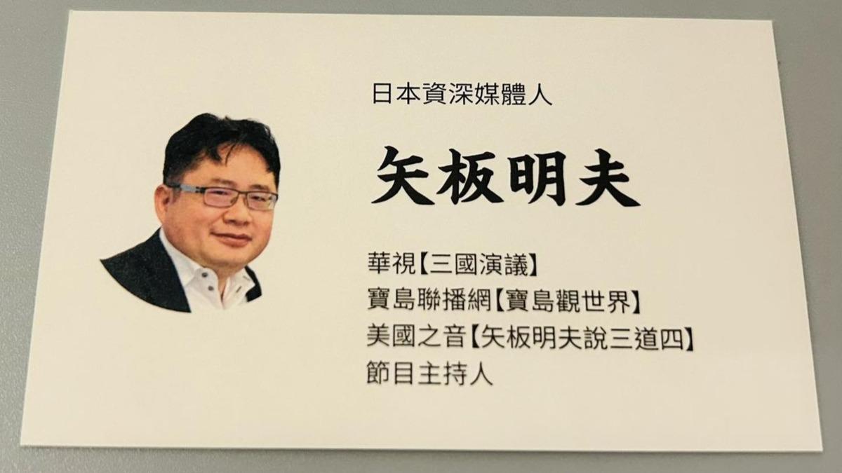 矢板明夫辭去日本產經新聞工作，宣布將留在台灣。（圖／翻攝自矢板明夫臉書）