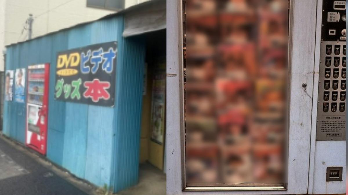 日本街頭已很難找到色情雜誌販賣機。（圖／翻攝自X@daiginjo、yukkotheevil）