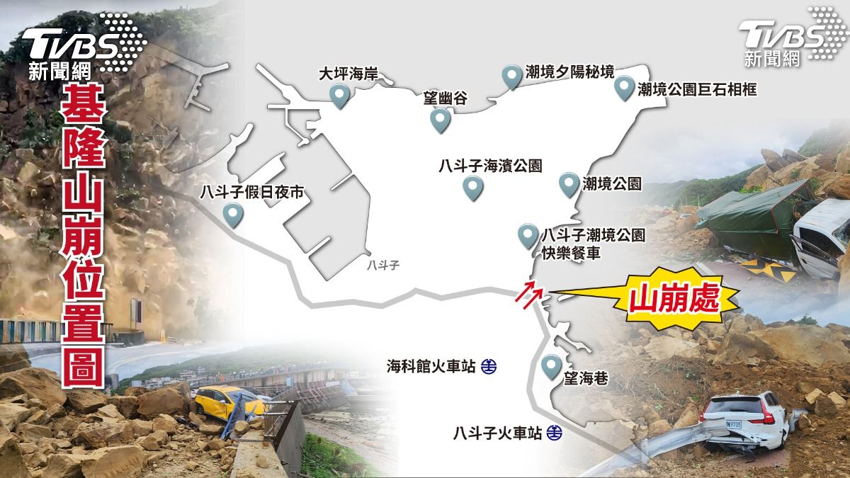 基隆山崩位置。(圖/曾梓倩製)