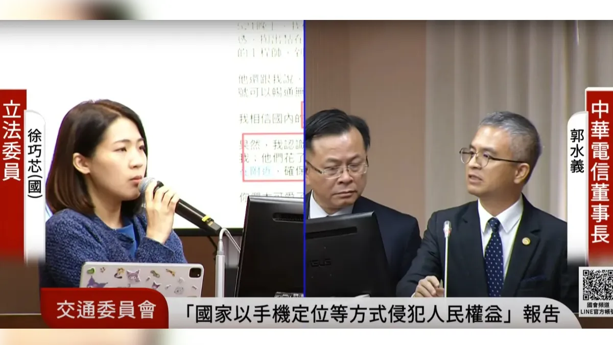 中華電信董事長坦承521曾接到綠委要求，增加立院外基地台調度。（圖／翻攝自國會頻道YT）