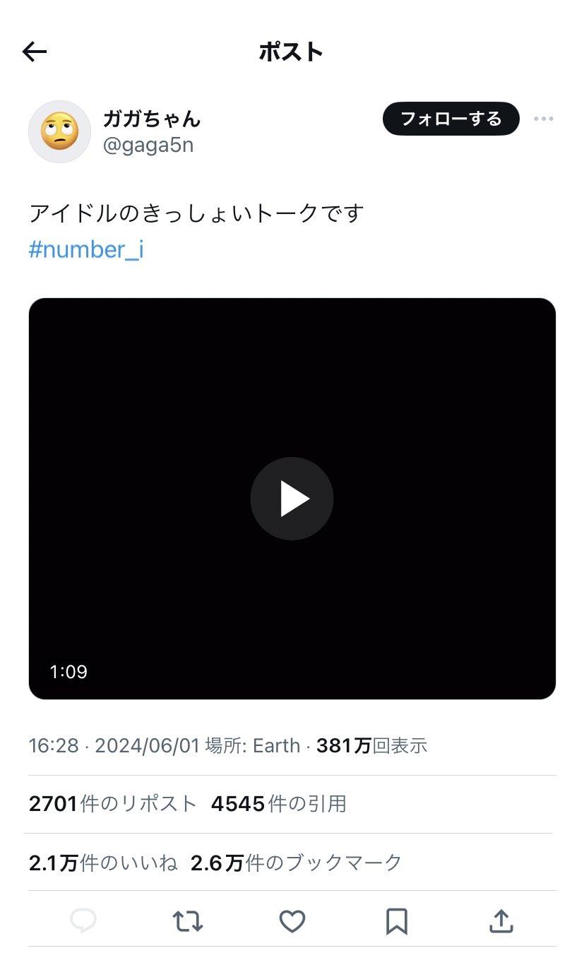 King & Prince的偷錄音檔這幾天在推特上傳開。（圖／翻攝自推特）