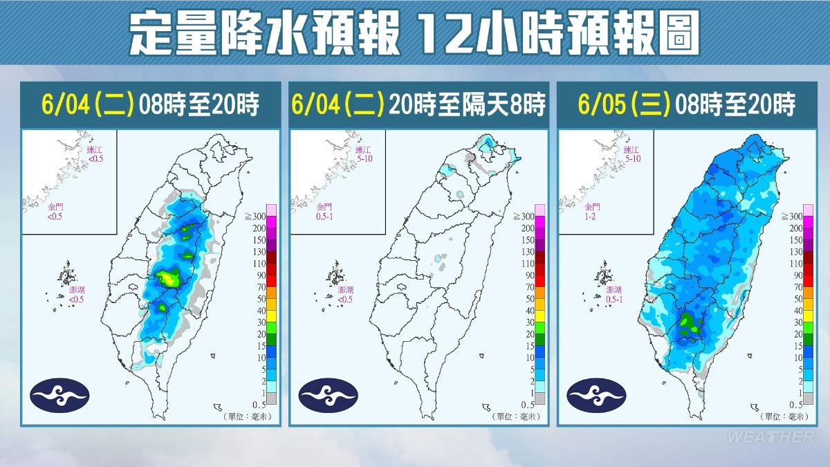 今明兩天定量降水預報。（圖／TVBS）