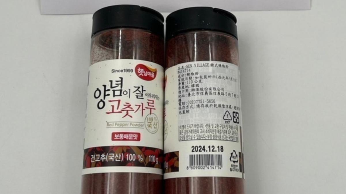韓國輸入「韓式辣椒粉」驗出農藥超標。（圖／食藥署提供）