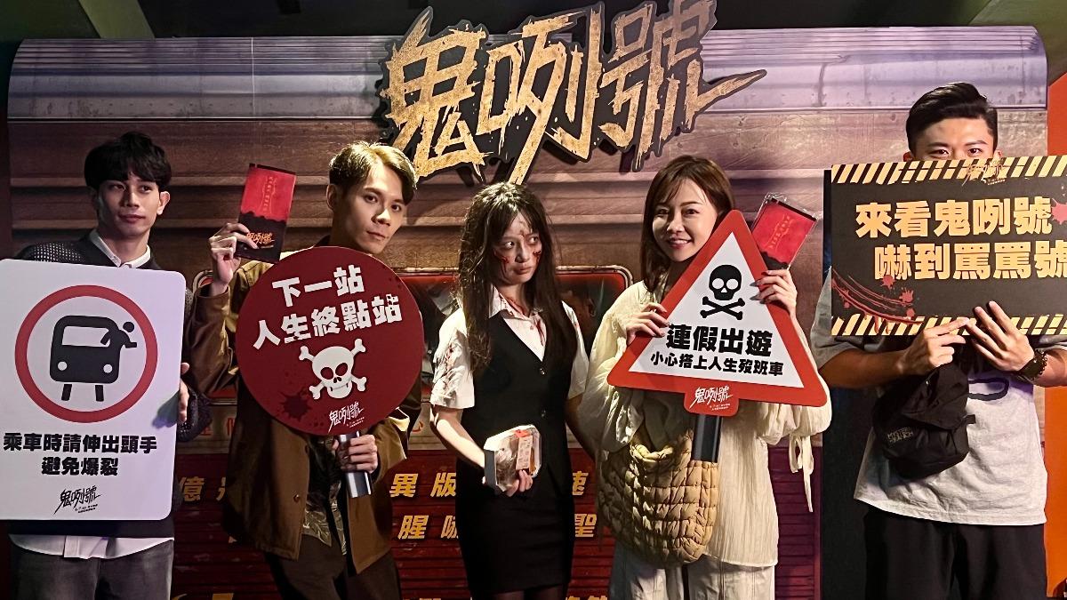 觀眾與鬼妝車掌小姐合影。(圖/威視提供 )