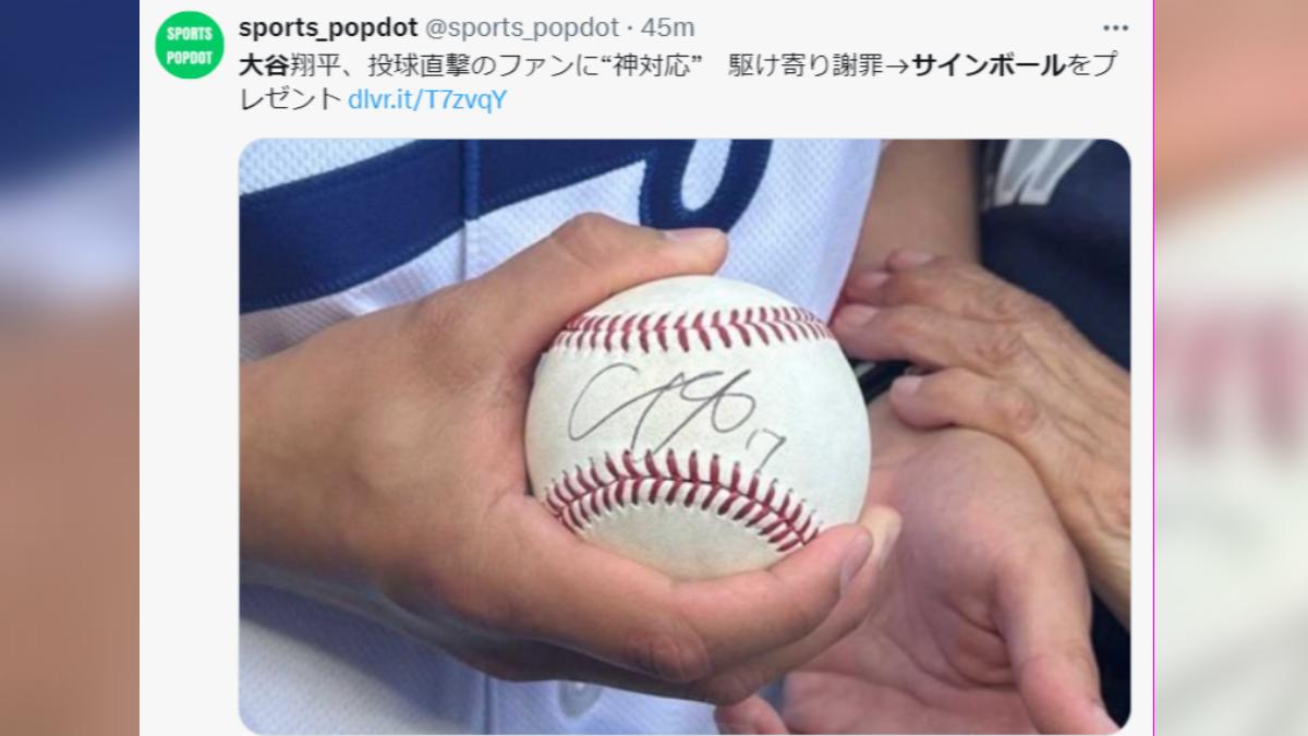 大谷翔平送簽名球道歉。(圖/翻攝自X)