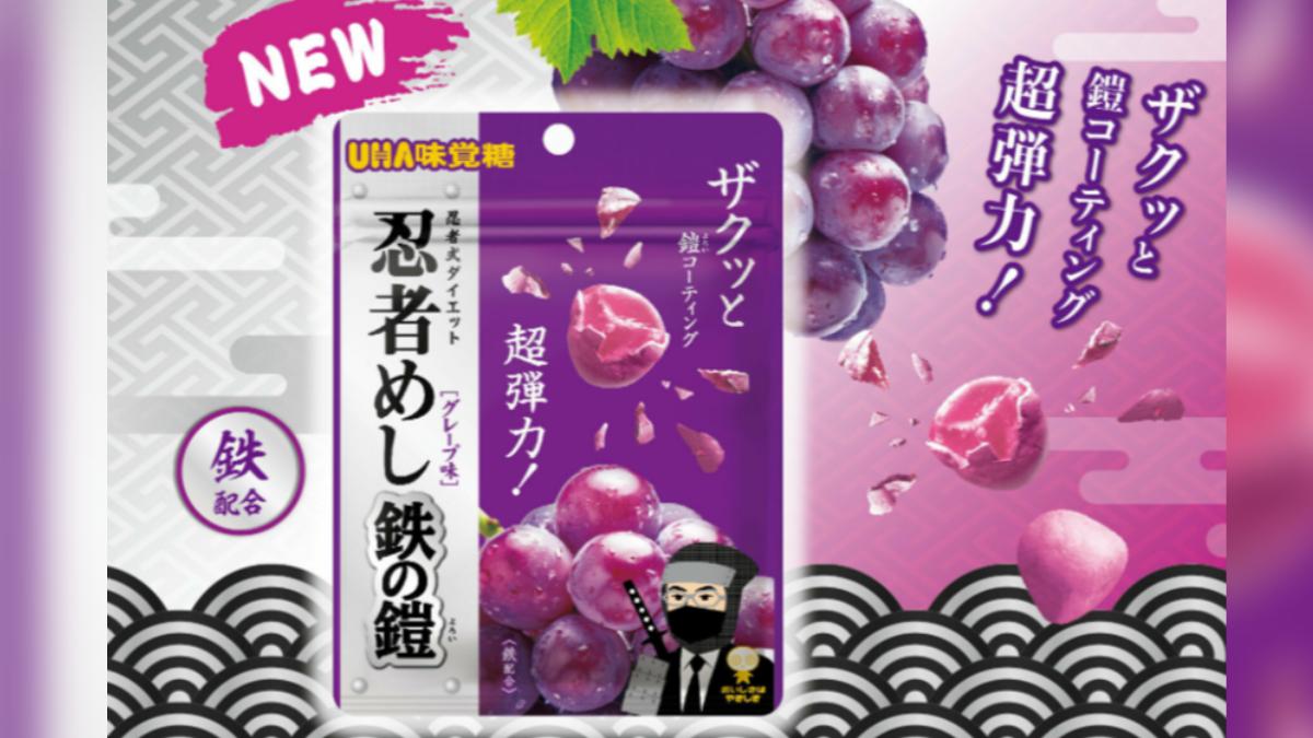 日本忍者軟糖新口味2次上架都立刻銷售一空。（圖／翻攝自忍者飯官網）