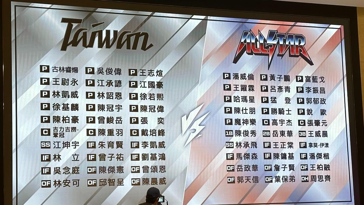 中職今舉辦記者會，公布明星隊vs12強中華隊交手名單。（圖／張良瑜攝）