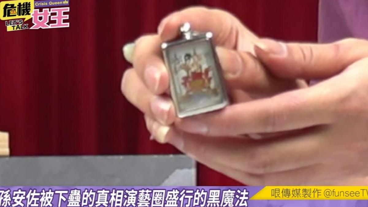 盒子裡的紅包裝了一個佛牌。（圖／翻攝危機女王YouTube）