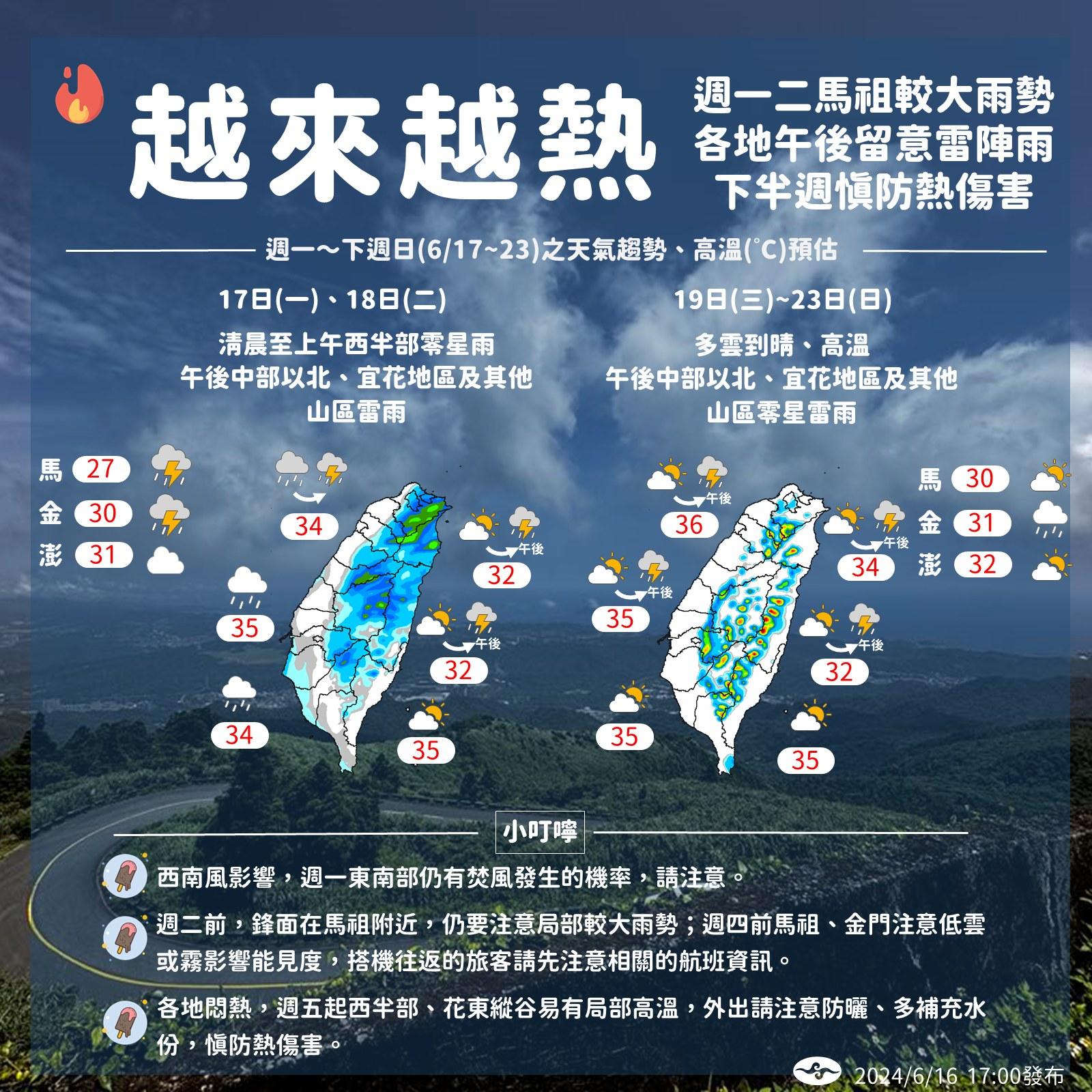 週三起隨著太平洋高壓逐漸西伸增強，台灣天氣可能更為穩定一些。（圖／中央氣象署）
