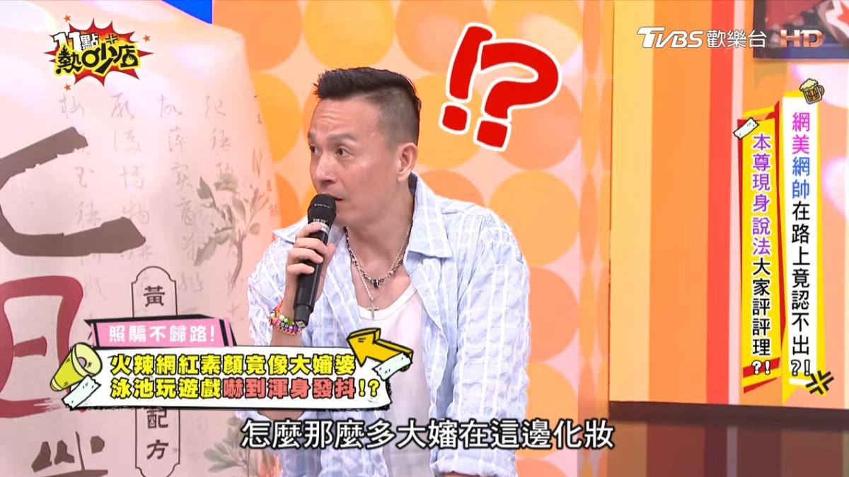 小鐘到場才發現網美都修圖修很大,當場嚇瘋。(圖/翻攝自11點熱吵店YT)