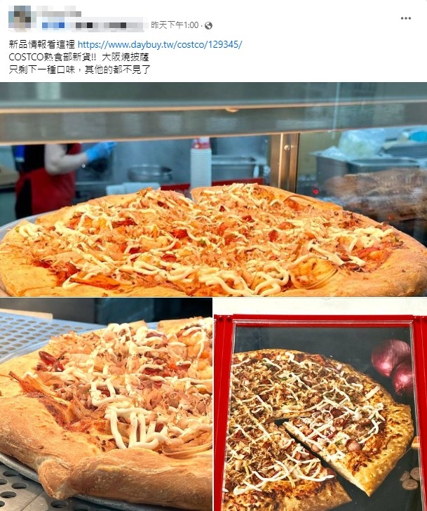 有網友在臉書社團分享好市多的新品披薩。（圖／翻攝自Costco好市多 商品經驗老實說臉書社團）