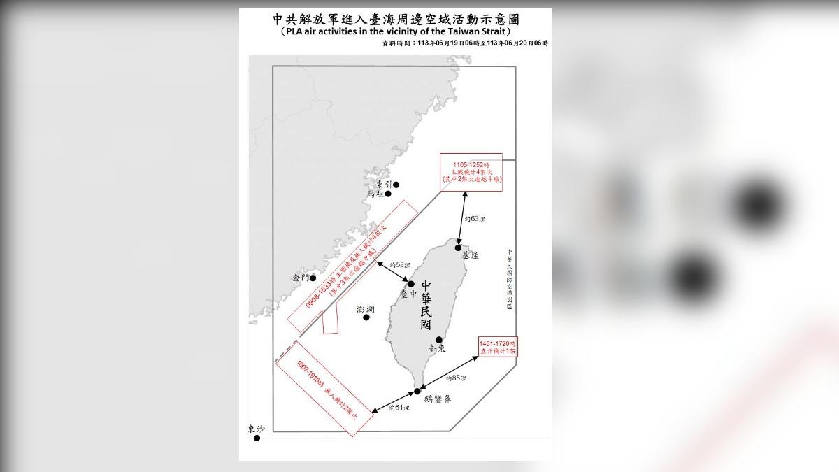 國防部今（20）日表示，6月19日6時至6月20日6時止，偵獲共機11架次、共艦8艘次,持續在台海周邊活動。（圖／國防部提供）