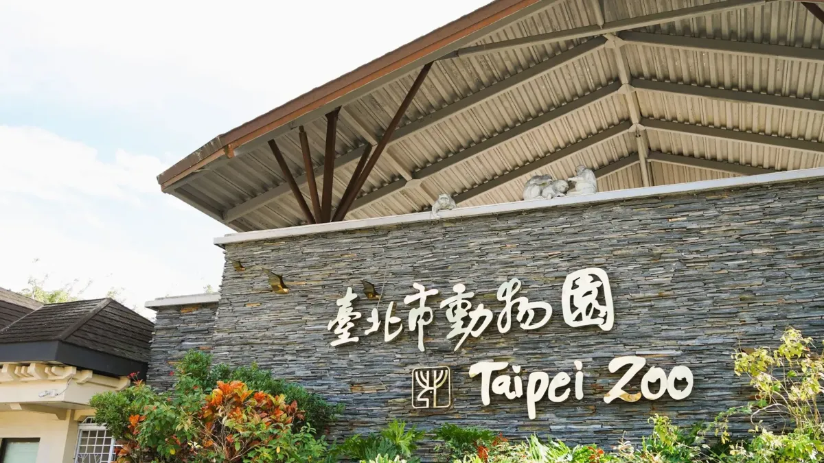 台北市立動物園休園10天，6/29才會重新開放入園。（圖／翻攝自台北市立動物園臉書）
