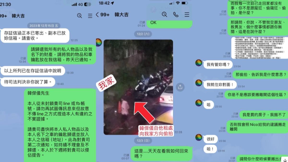 夏米雅公開和前夫之間的對話。(圖/翻攝自夏米雅臉書)