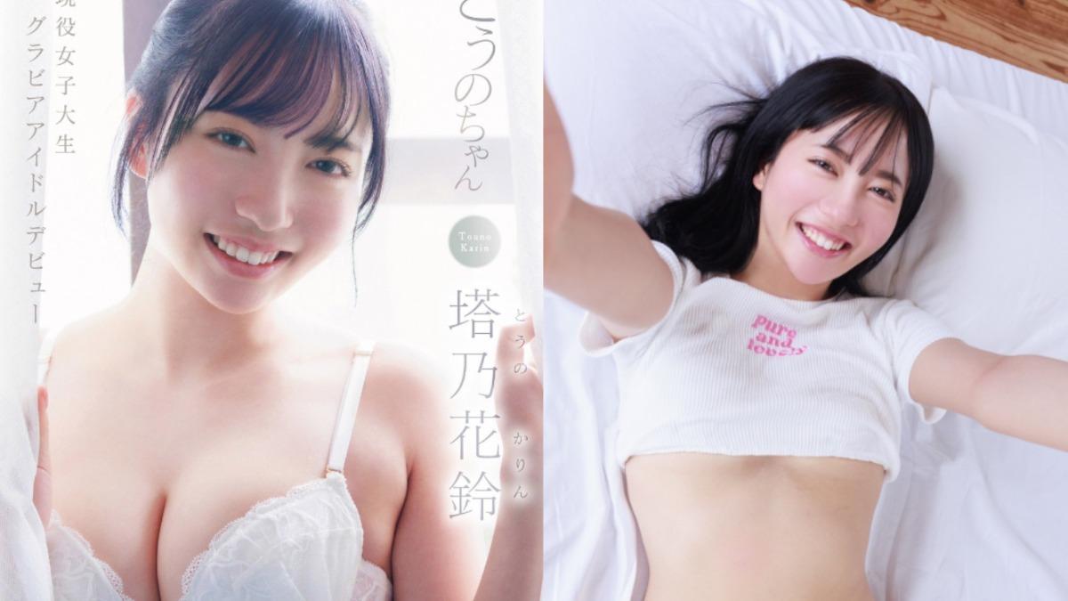 塔乃花鈴4月才以寫真偶像出道。(圖/翻攝自塔乃花鈴X)