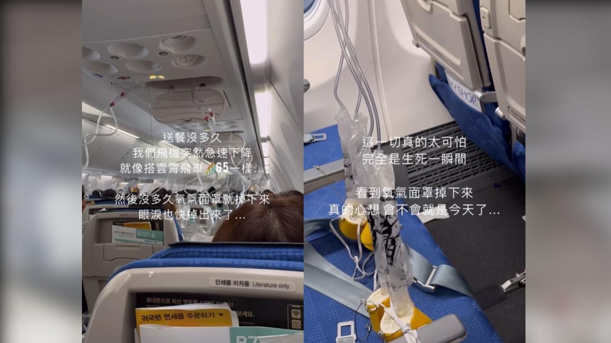 乘客分享大韓航空機艙內畫面。（圖／翻攝自 IG @nancy10in）