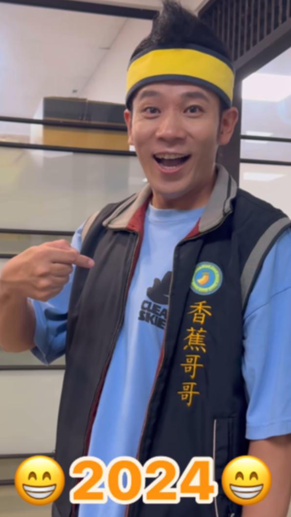 香蕉哥哥2024年照片。（圖／翻攝自香蕉哥哥IG）