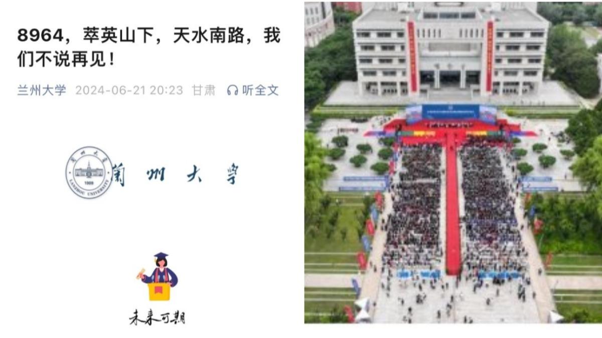 中國頂尖大學的文章中出現8964引發熱議。（圖／翻攝自 X 李老師不是你老師）