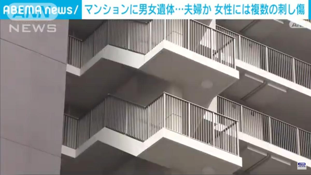 25日凌晨，日本東京都多摩市發生了一起令人震驚的兇殺案。一名女子被發現陳屍在13樓公寓內，而她的丈夫則在1樓腳踏車停車場旁淌血倒地，兩人均確認無生命跡象。（圖／翻攝ANN YT）