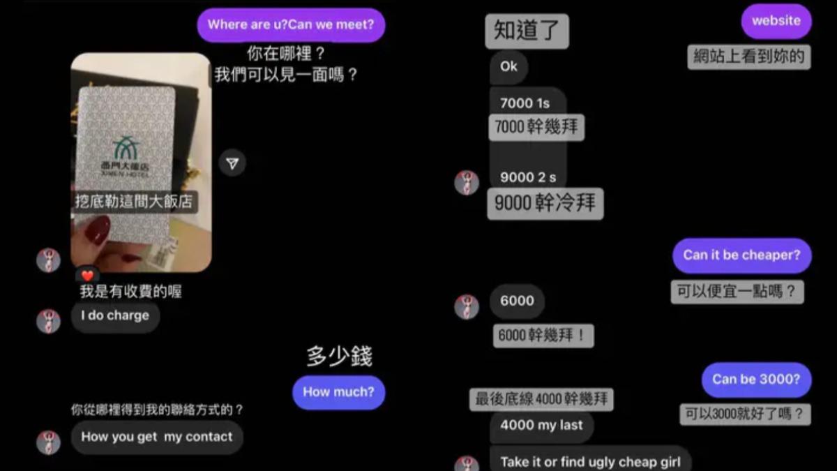 男友先是詢問小姐地點在哪、多少錢,得知價格後竟開始殺價還砍破對折。(圖/翻攝自Dcard)