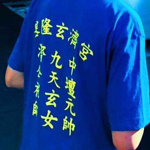 Suzuka之前來台旅行時曾買過基隆玄濟宮的T恤。（圖／翻攝自Suzuka IG）