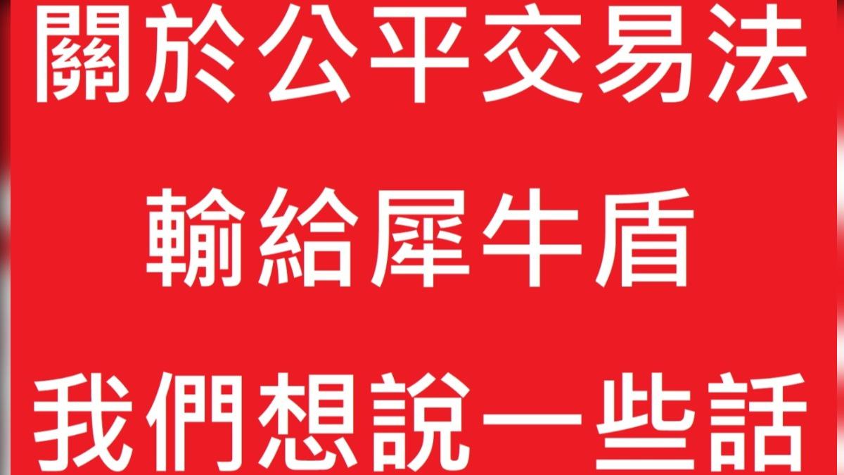 惡魔盾創辦人李哲緯也在臉書發長文回應表示將「繼續上訴至三審」。（圖／翻攝惡魔盾臉書）