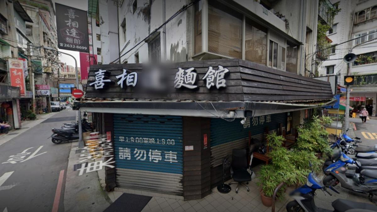 東湖喜相逢麵館被譽為「全台北最難訂私廚」。（圖／翻攝自Google Maps）