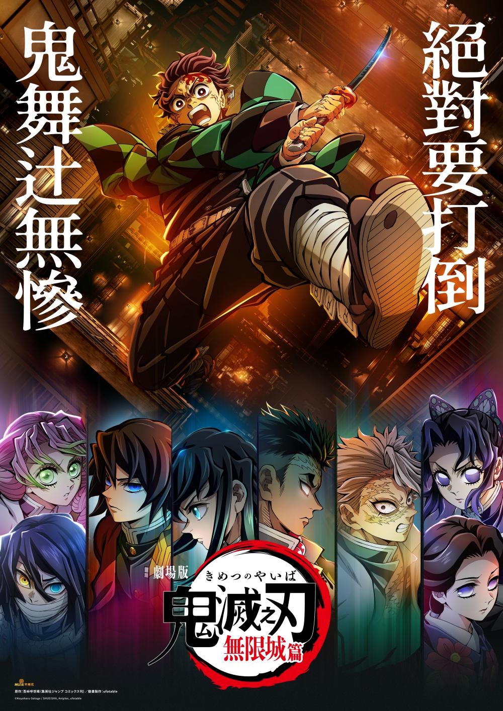 《劇場版「鬼滅之刃」無限城篇》將帶來三部曲。(圖/木棉花國際提供)