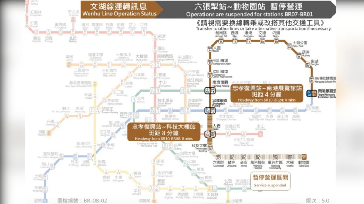 六張犁至動物園「暫停營運」。（圖／翻攝自台北捷運 Metro Taipei臉書）