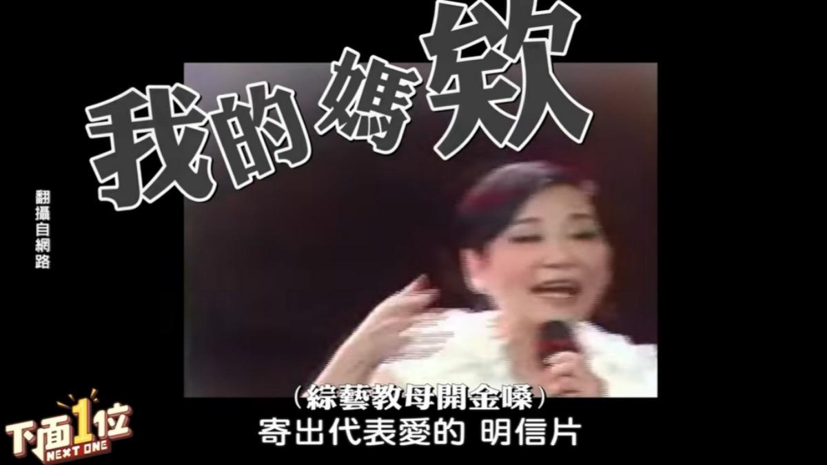 張小燕當年唱跳畫面曝光。（圖／翻攝下面一位YouTube）
