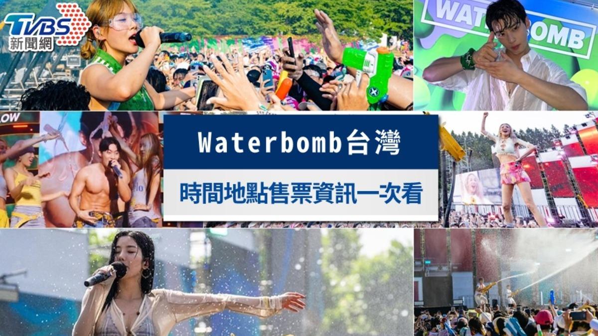 waterbomb台灣-waterbombtaipei-waterbomb台灣日期-waterbomb2024-waterbomb韓國-waterbomb2024台灣-waterbomb台灣名單-wa