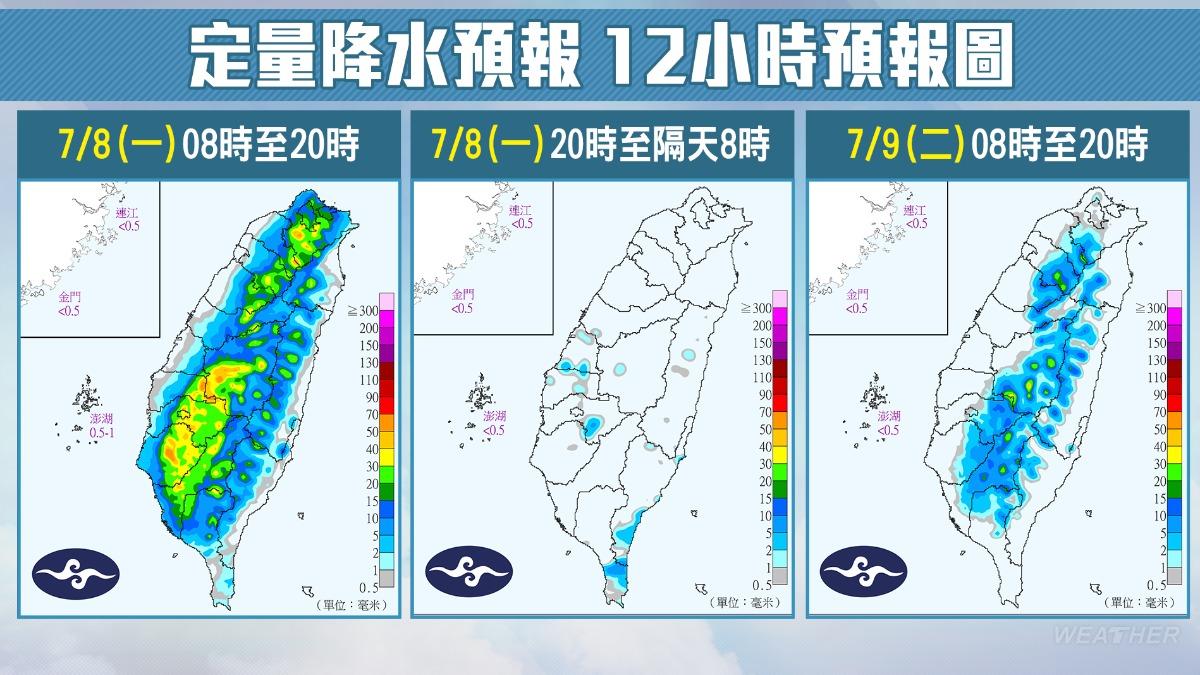 今明兩天定量降水預報。（圖／TVBS）