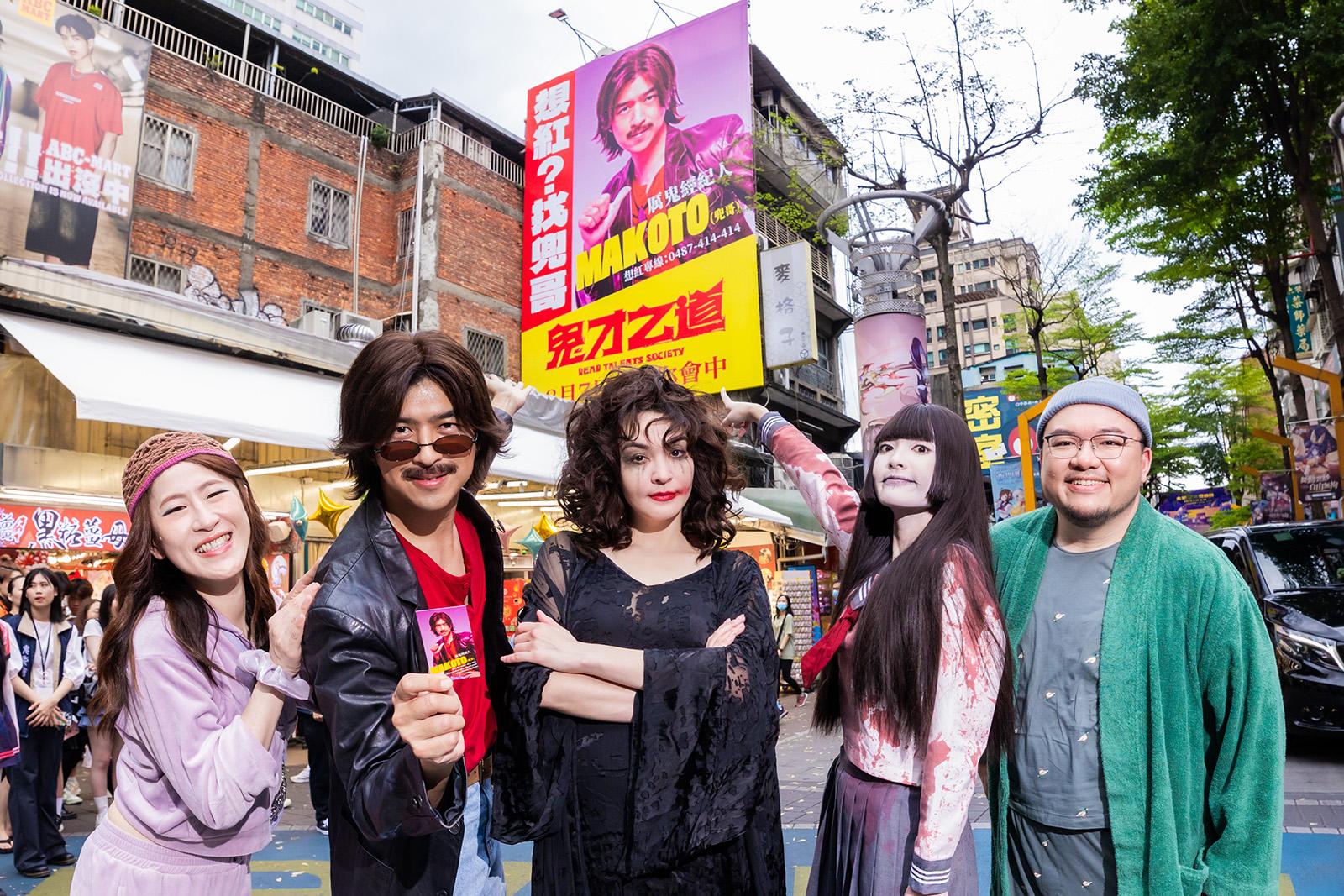 （左起）百白、陳柏霖、張榕容、王淨、瘦瘦合體到西門「Makoto大看板」前徵才。（圖／牽猴子提供）