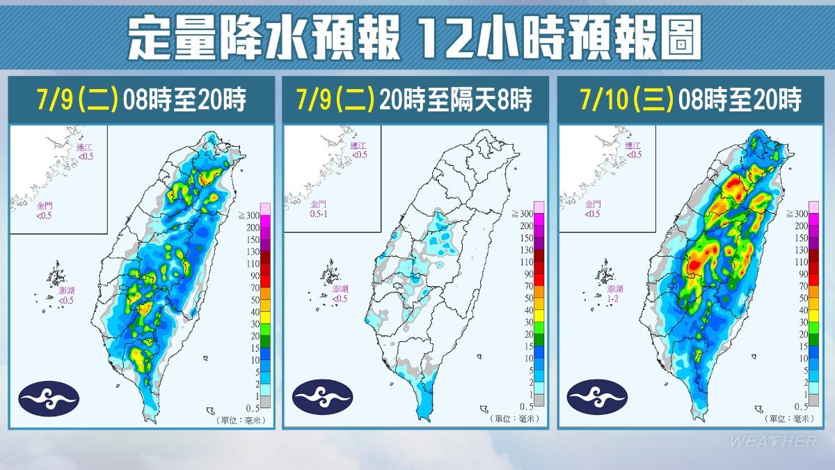 今明兩天定量降水預報。（圖／TVBS）