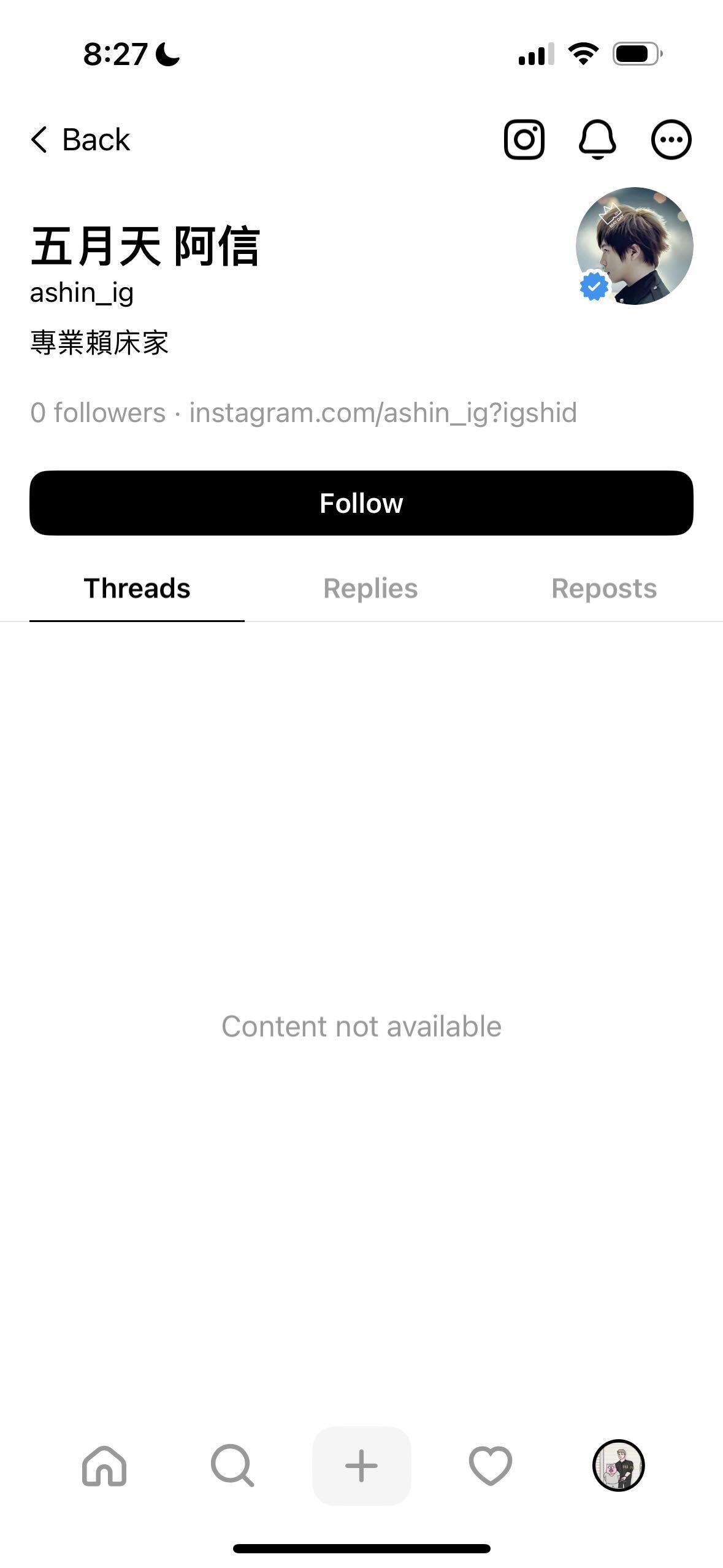 網友慘遭阿信封鎖。（圖／翻攝自threads）