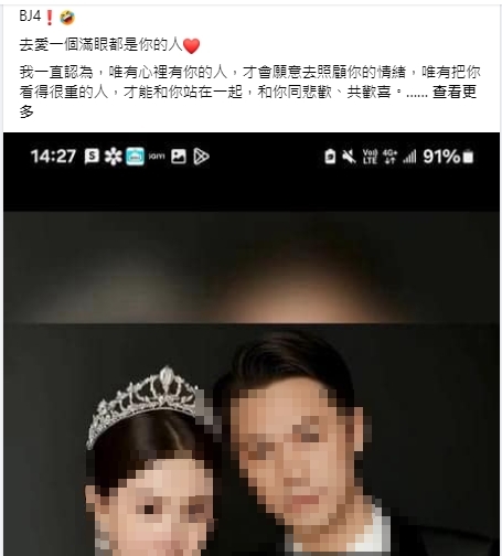 劉女在臉書貼出結婚照。(圖/翻攝劉女臉書)