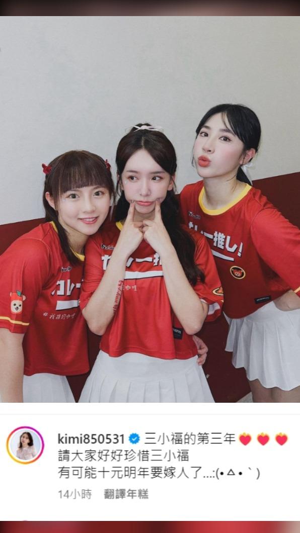 張雅涵分享和十元、宋宋「三小福」合照，竟公開爆料。（圖／翻攝自張雅涵IG）